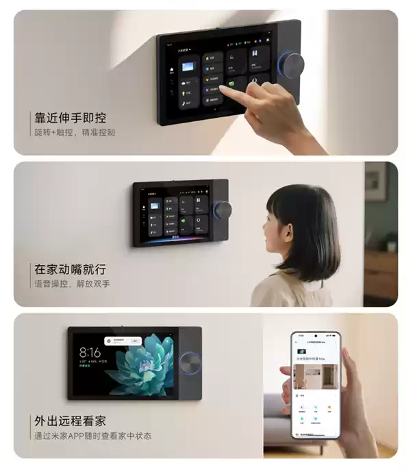 小米官方第一款 众筹价1999元！小米智能中控屏Max发布