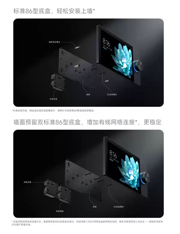 小米官方第一款 众筹价1999元！小米智能中控屏Max发布