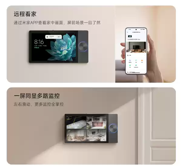 小米官方第一款 众筹价1999元！小米智能中控屏Max发布