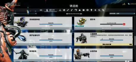 星际战甲工程统帅怎样获得