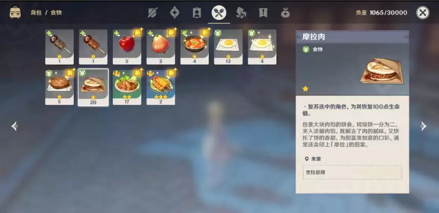 原神倒下的角色怎么复活