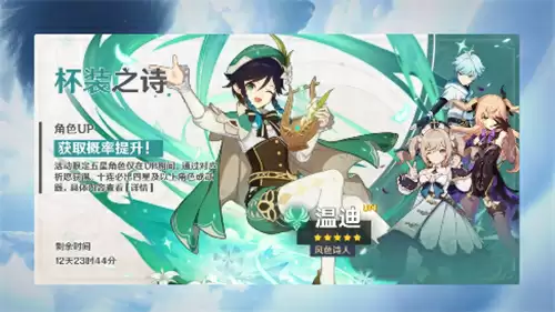 原神五星角色出货率