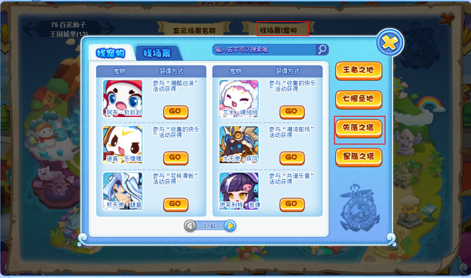 洛克王国奥古斯汀在哪里打