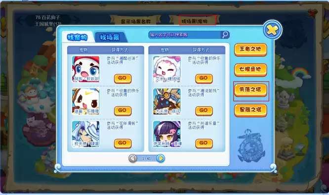 洛克王国奥古斯汀在哪里打