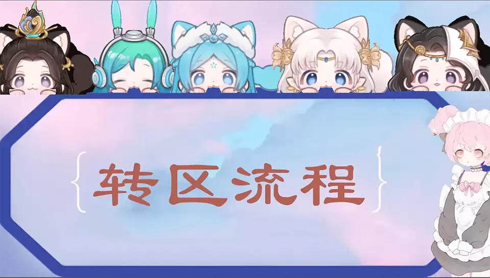 王者营地跨系统转移角色方法教程