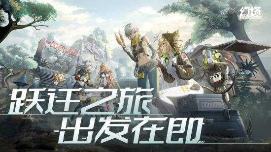 幻塔跃迁服测试开启：革新MMO体验，取消抽卡，全武器免费获取