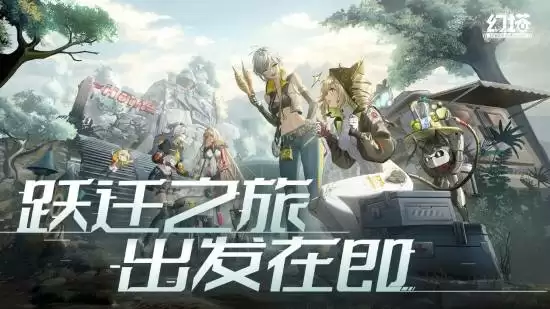 幻塔跃迁服测试开启:革新MMO体验,取消抽卡,全武器免费获取