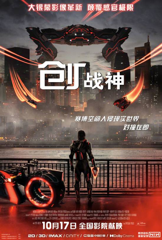 创：战神定档10月17日，数字生命觉醒开启虚实之战