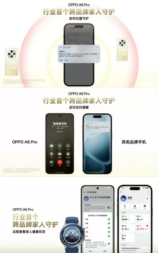 OPPO A6 Pro发布会汇总 耐用战神1799元起