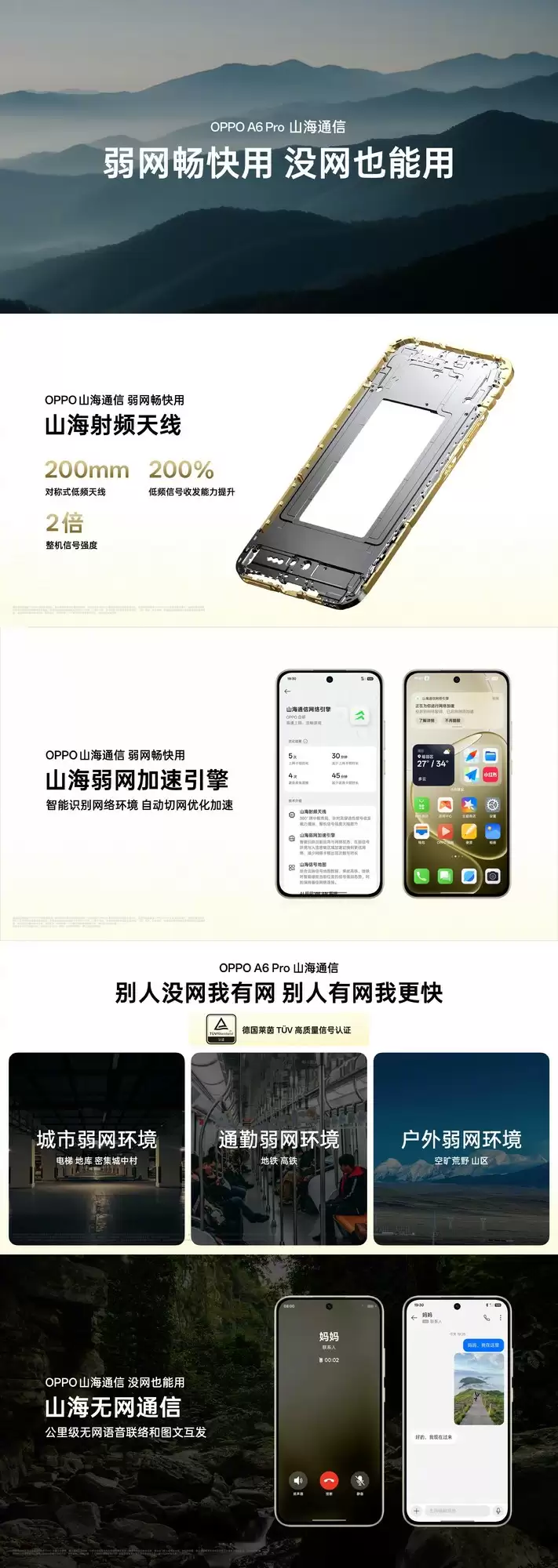 OPPO A6 Pro发布会汇总 耐用战神1799元起