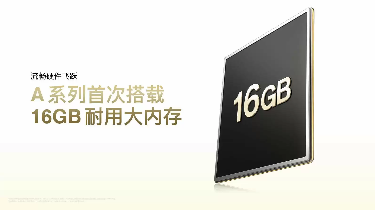 六年久用流畅,新一代耐用战神OPPO A6 Pro 正式发布1799元起!