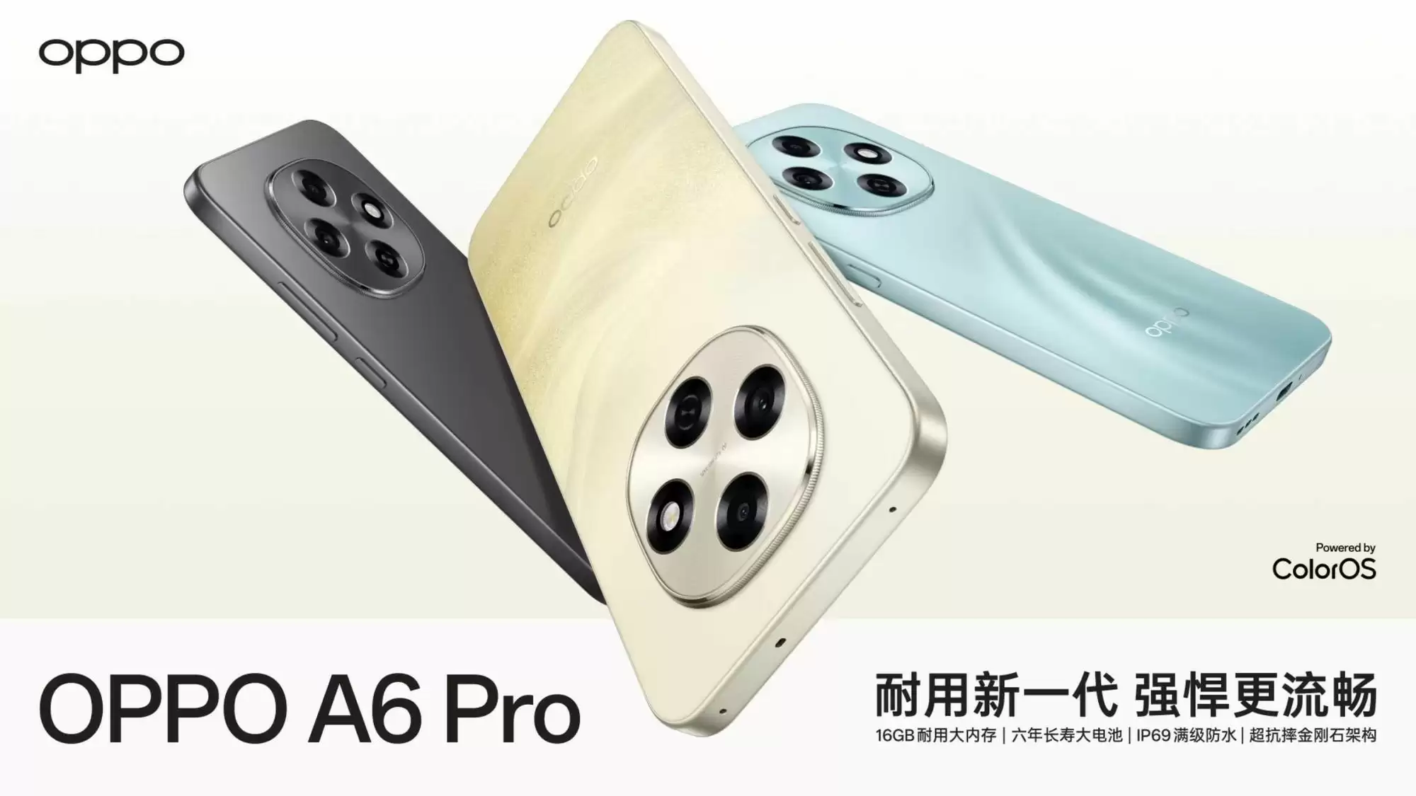 六年久用流畅,新一代耐用战神OPPO A6 Pro 正式发布1799元起!