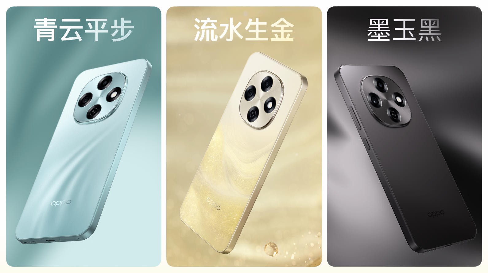 六年久用流畅，新一代耐用战神OPPO A6 Pro 正式发布1799元起！