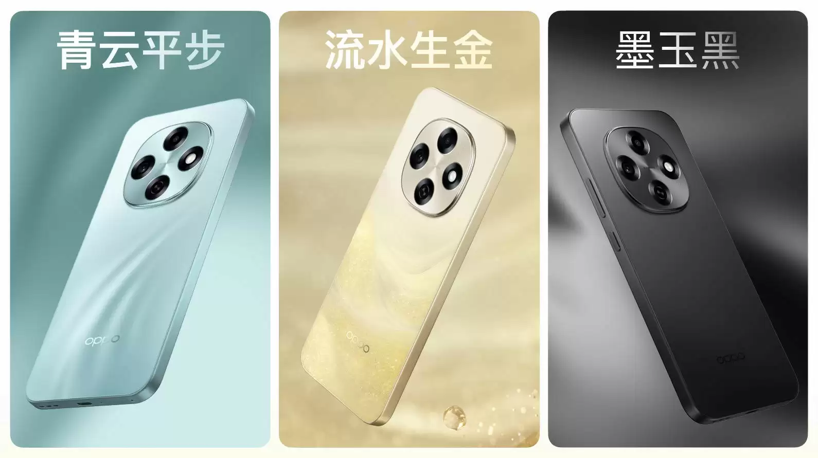 六年久用流畅,新一代耐用战神OPPO A6 Pro 正式发布1799元起!