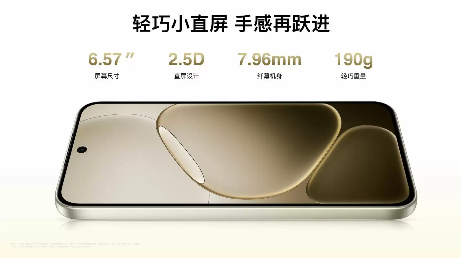 六年久用流畅,新一代耐用战神OPPO A6 Pro 正式发布1799元起!