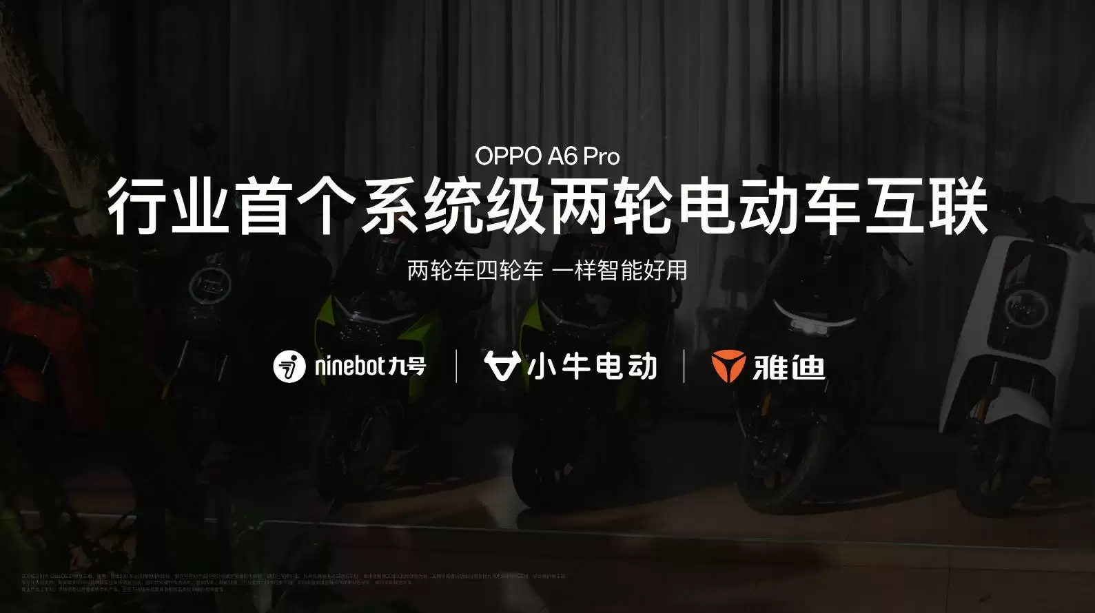 六年久用流畅,新一代耐用战神OPPO A6 Pro 正式发布1799元起!