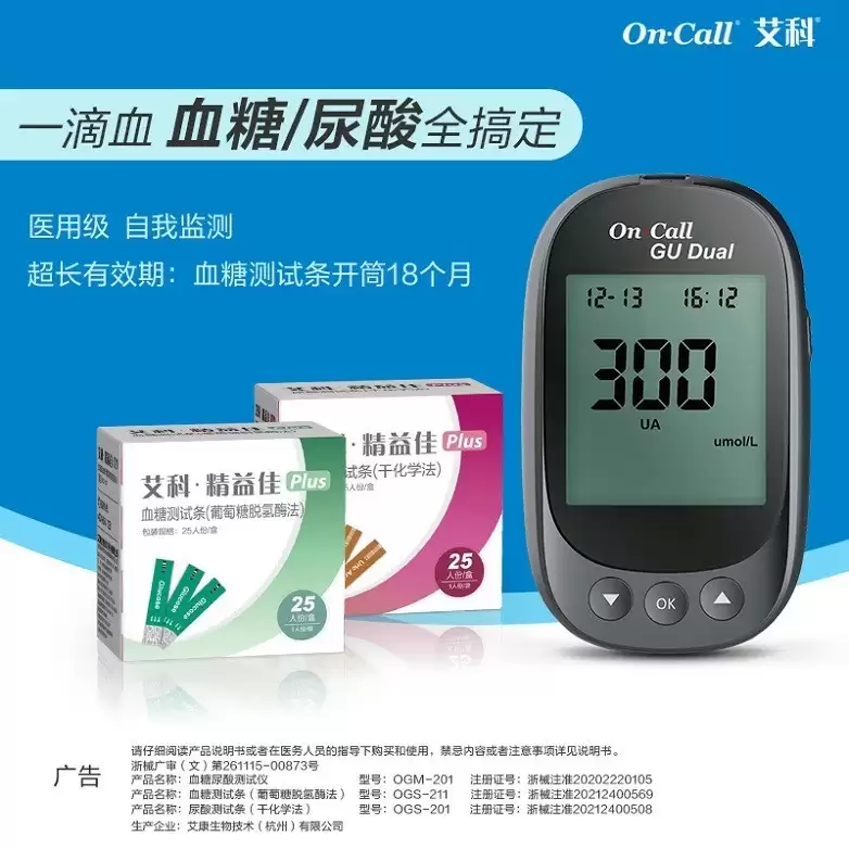 精准、经济、易用：艾科血糖仪成为家庭健康管理优选