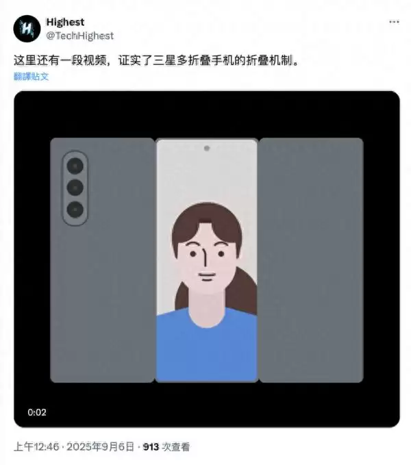 三星首款三折叠手机曝光 S25现白菜价网友乐翻天