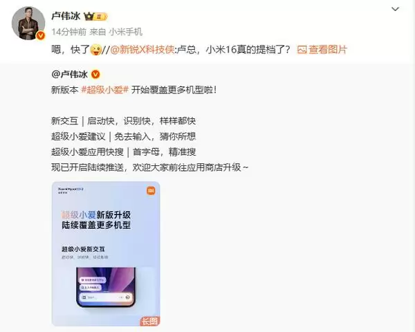曝小米16将提前发布  前辈旗舰现发烧价米粉直呼不敢看！