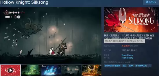 空洞骑士：丝之歌简中翻译引争议，玩家批风格违和