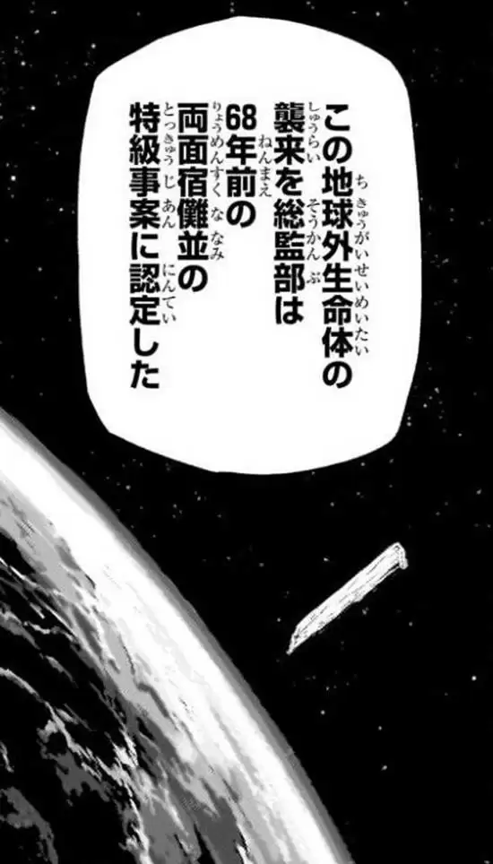 芥见下下续作咒术回战 MODULO引发宿傩外星血统猜想