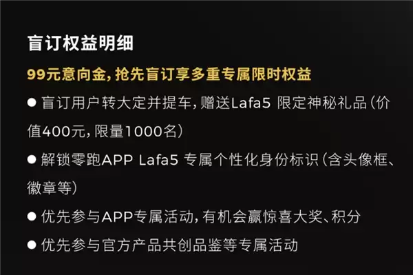 零跑Lafa5亮相慕尼黑车展，盲订同步启动，售价或10万内