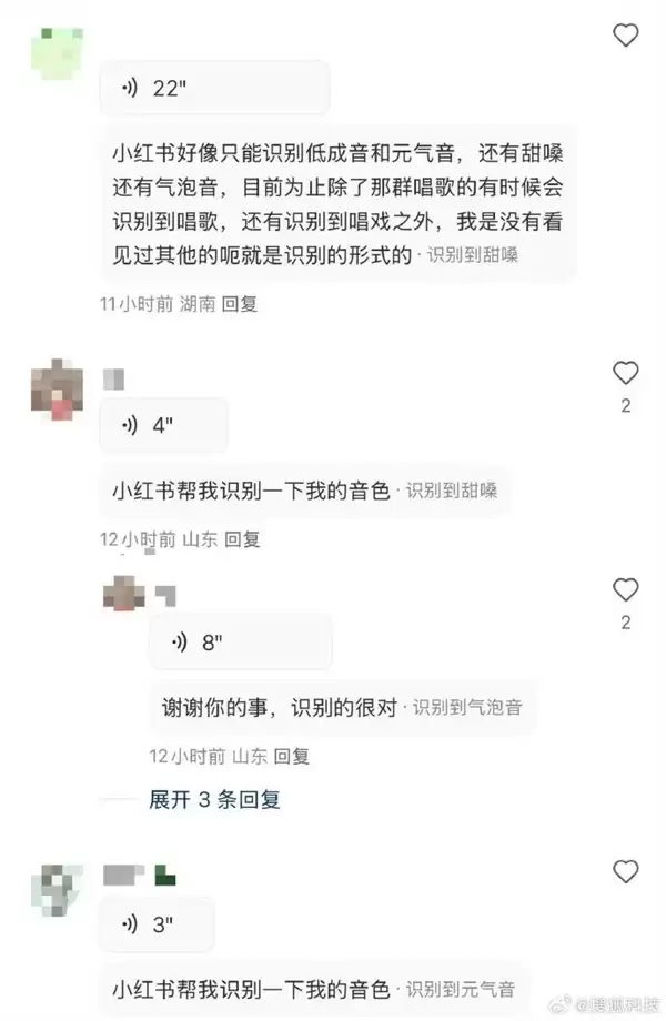 小红书语音评论功能升级，新增多种音色选择