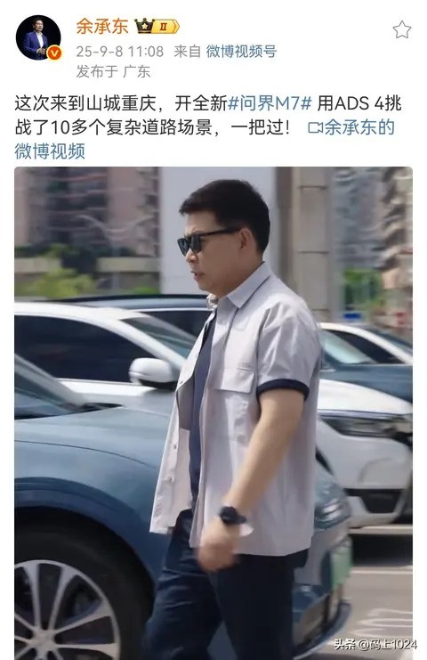 华为问界M7智能驾驶挑战重庆复杂路况，24小时预售破15万辆