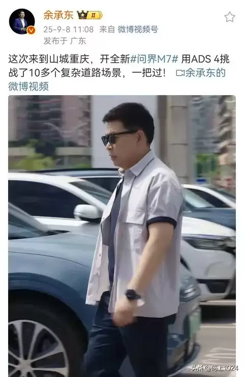 华为问界M7智能驾驶挑战重庆复杂路况，24小时预售破15万辆