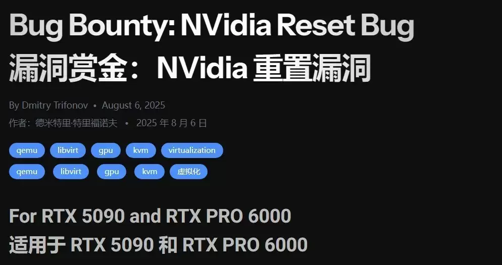 NVIDIA Blackwell显卡曝虚拟化重置故障，需物理重启方可恢复