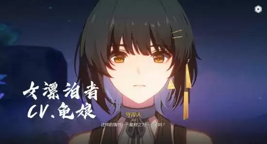 龟娘配音争议引玩家不满，鸣潮宣布更换女主配音