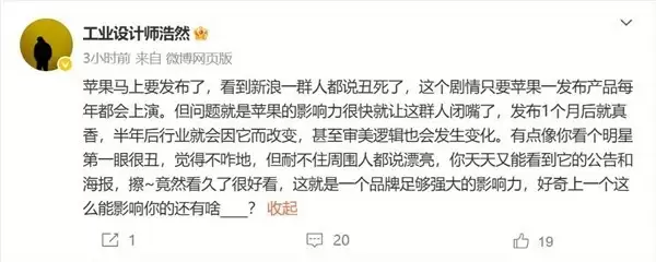 苹果秋季发布会临近，iPhone 17系列设计革新引热议