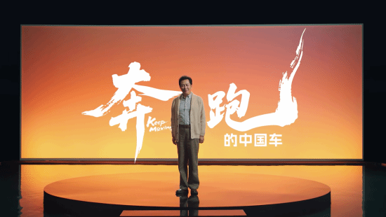 深蓝汽车联合唐国强致敬中国汽车：从制造到智造，共赴未来之路