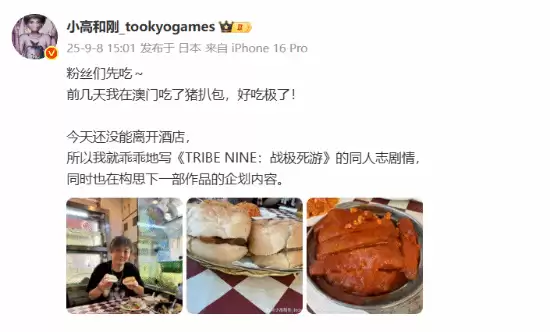 小高和刚分享近况：专注同人志与新企划，新作定价引热议