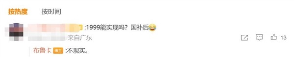 魅族22旗舰手机售价引热议，9月15日发布