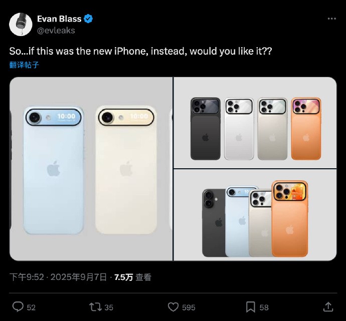 iPhone 17系列或搭载背部副屏，全新设计引关注