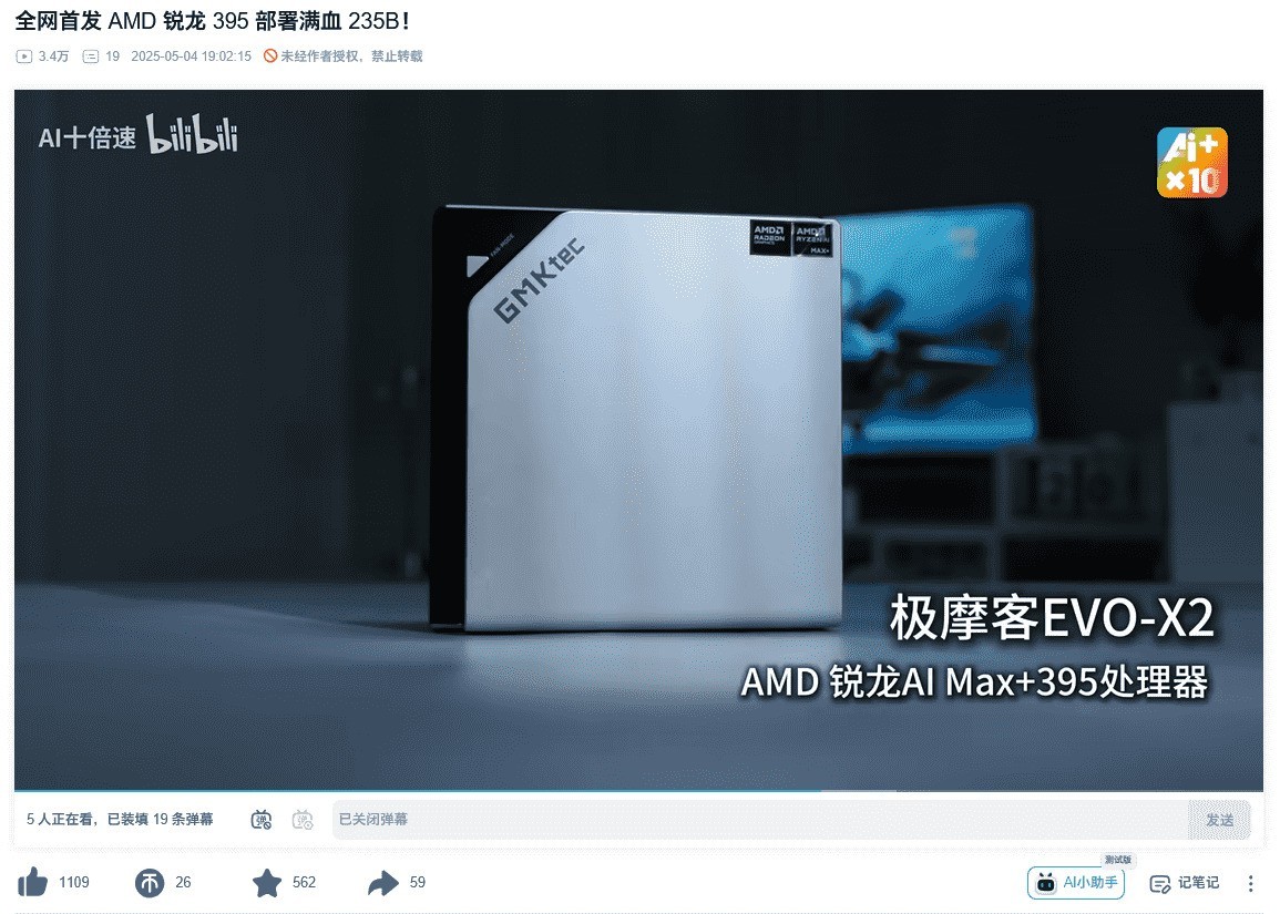 极摩客×AMD×天猫小黑盒×TaoBao Design发起梦中潮汐时刻AIGC电影创作者大赛