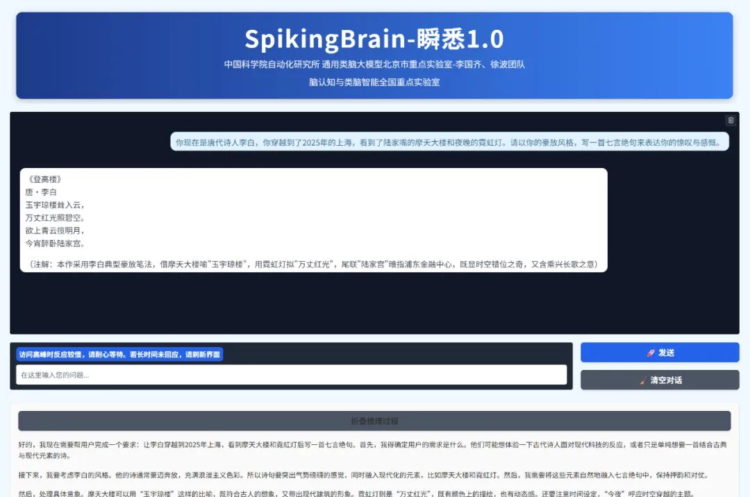 全球首个类脑脉冲大模型瞬悉1.0发布，突破超长序列处理与国产算力适配