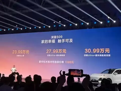深蓝S09新款上市：续航升级，配置优化重塑竞争力
