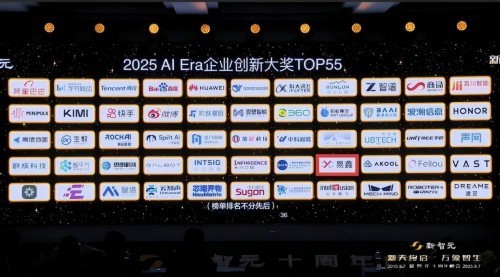 AI赋能汽车金融，易鑫获评新智元年度“AI Era创新企业”