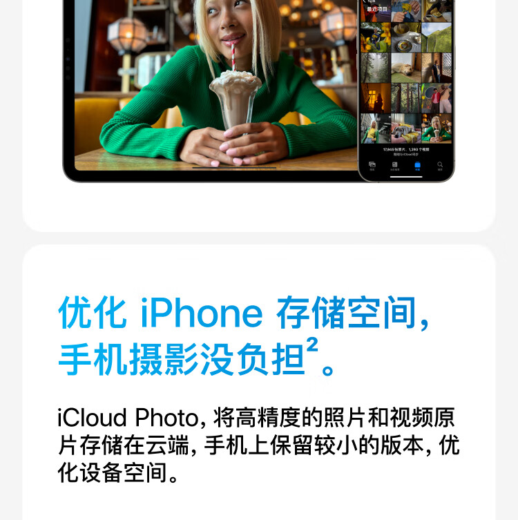 堪比尼区远低土区：苹果 iCloud+ 国区限时 8.5 折，iPhone 17 系列官方云上扩容