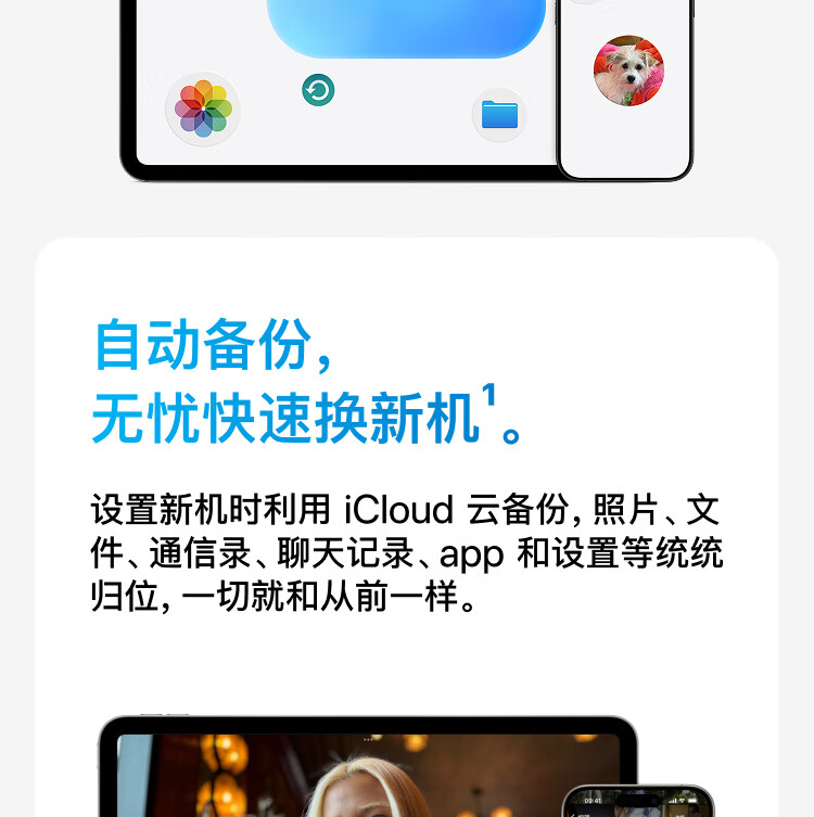 堪比尼区远低土区：苹果 iCloud+ 国区限时 8.5 折，iPhone 17 系列官方云上扩容