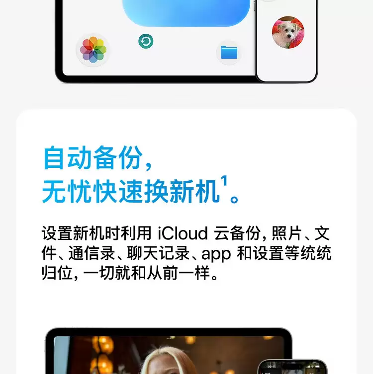 堪比尼区远低土区:苹果 iCloud+ 国区限时 8.5 折,iPhone 17 系列官方云上扩容
