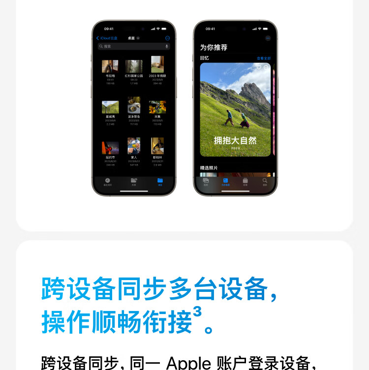 堪比尼区远低土区：苹果 iCloud+ 国区限时 8.5 折，iPhone 17 系列官方云上扩容