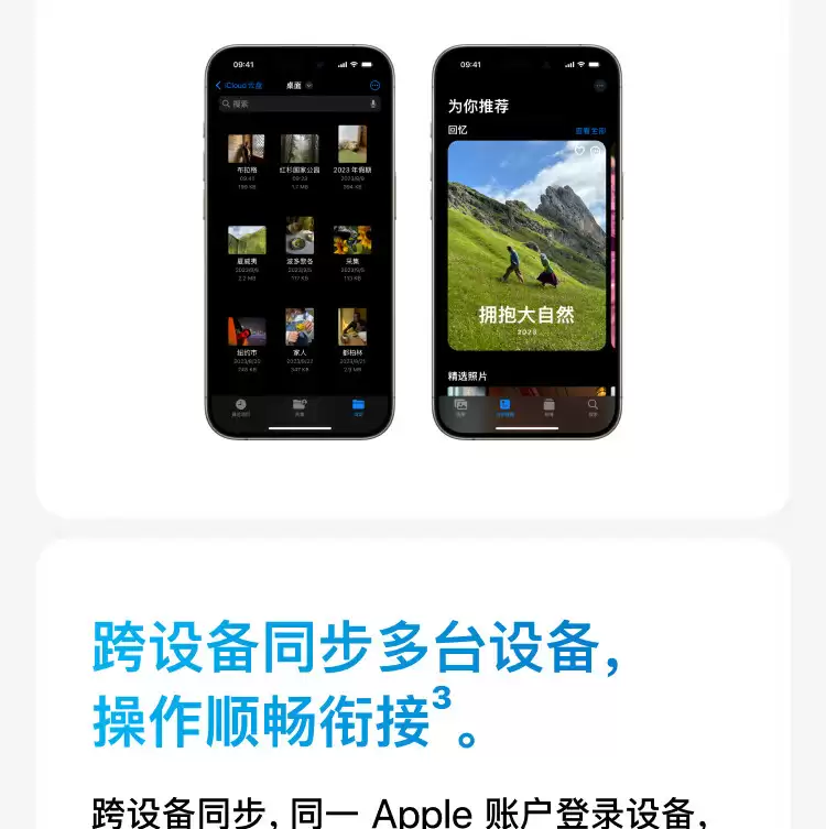 堪比尼区远低土区:苹果 iCloud+ 国区限时 8.5 折,iPhone 17 系列官方云上扩容