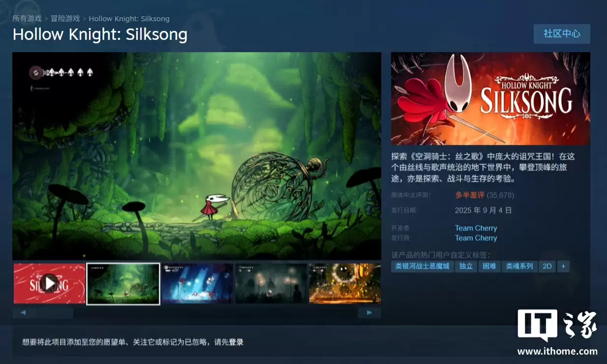 改进前期游戏平衡性，Team Cherry《空洞骑士：丝之歌》将推 1.0.28470 补丁