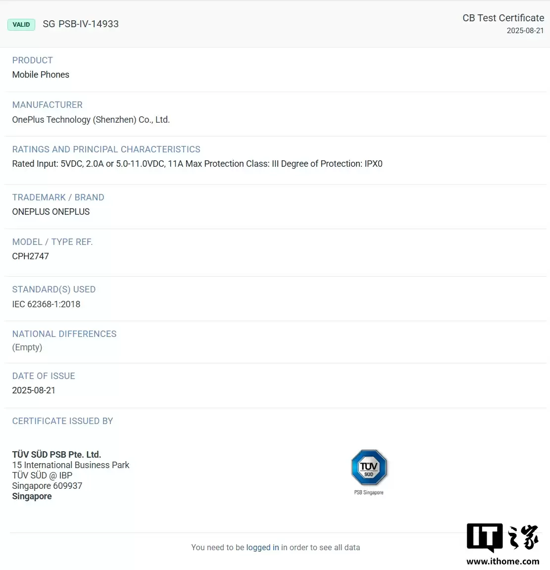 一加 15 手机配色 SKU 曝光:可选钛色、黑色、紫色,重约 211、215 克