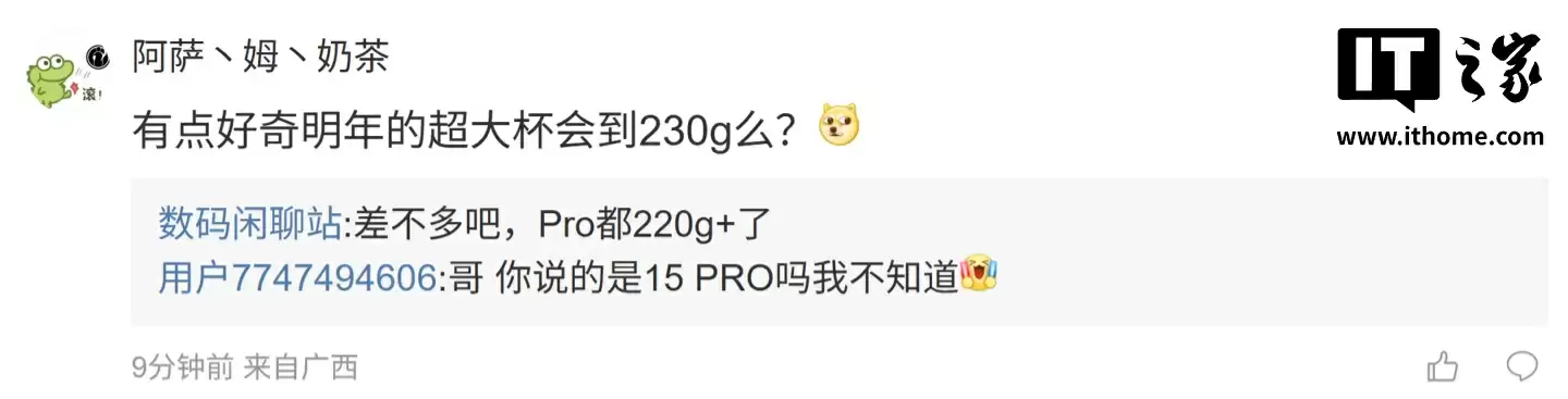 一加 15 手机配色 SKU 曝光:可选钛色、黑色、紫色,重约 211、215 克