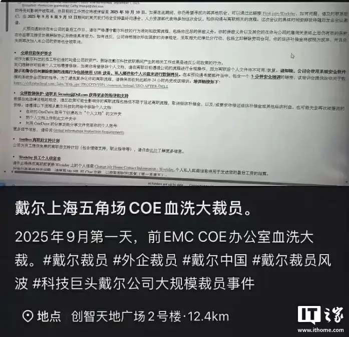消息称戴尔中国启动新一轮裁员,赔偿 N+3
