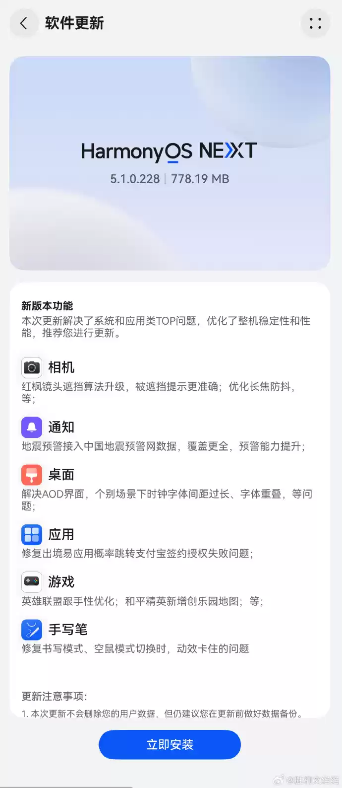 红枫镜头遮挡算法升级:华为 Mate XTs 非凡大师三折叠手机获鸿蒙 HarmonyOS 5.1.0.228 更新